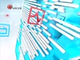 新闻延长线 《新闻延长线》 20160801