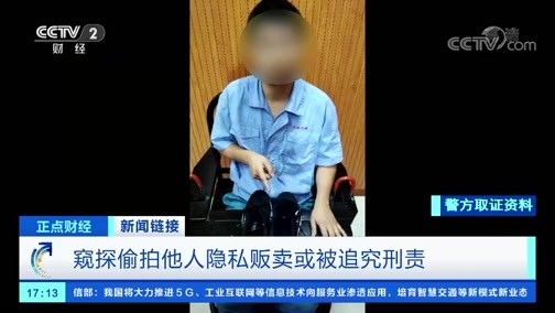 中国财经报道 《正点财经》 20191129 17:00