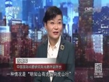 海峡两岸 《海峡两岸》 20170117