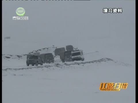 江源扫描 《江源扫描》 20140126 雪域高原铸利剑