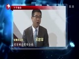 环球交叉点 《环球交叉点》 20141220