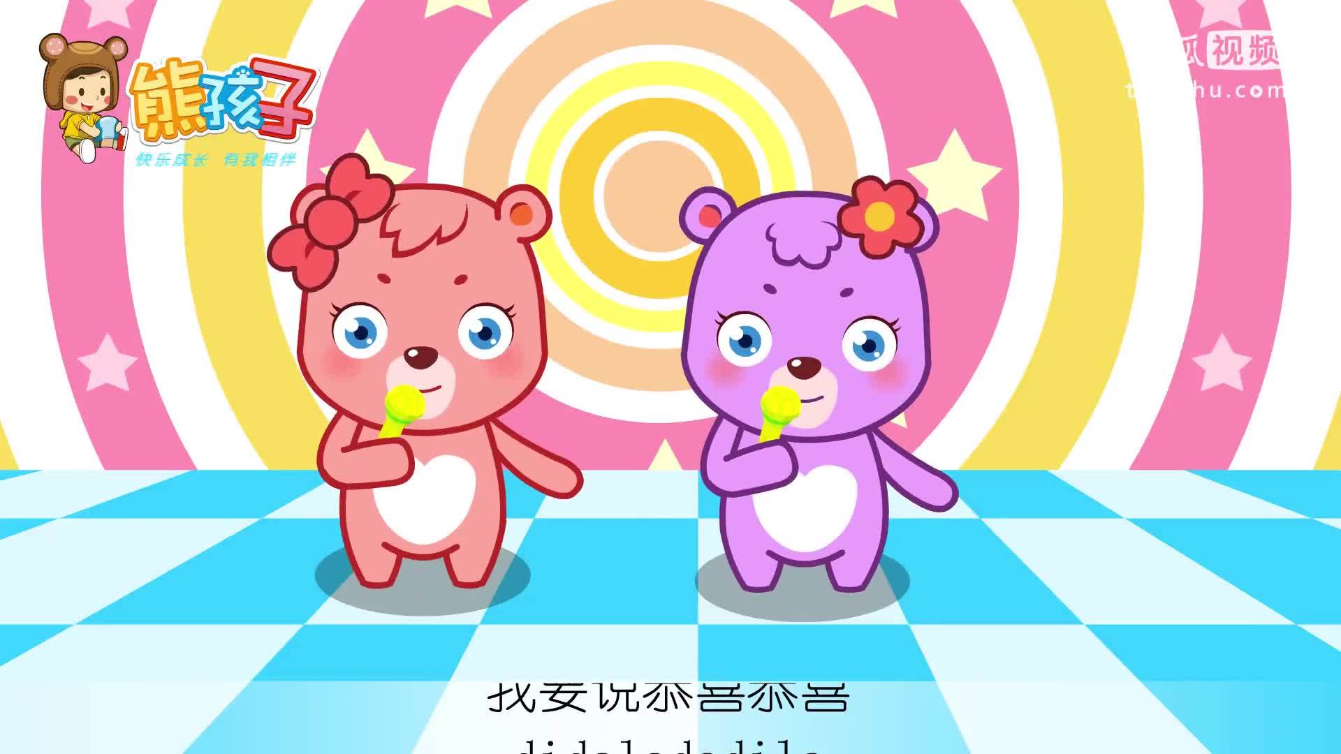 熊孩子儿歌 bling bling 过新年