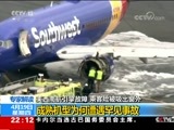 国际时讯 《国际时讯》 20180419