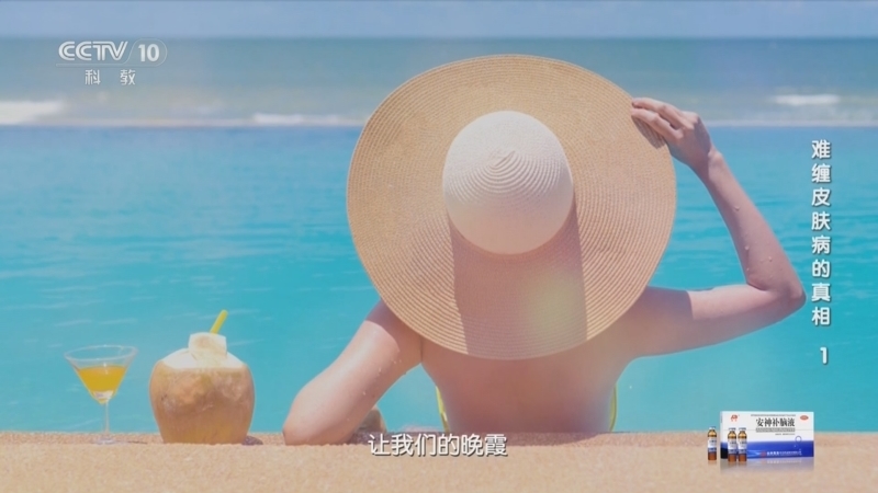 健康之路 《健康之路》 20240327 难缠皮肤病的真相1