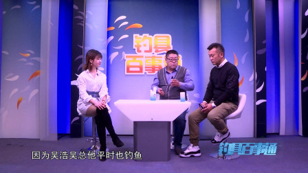 钓具百事通 《钓具百事通》   第14期