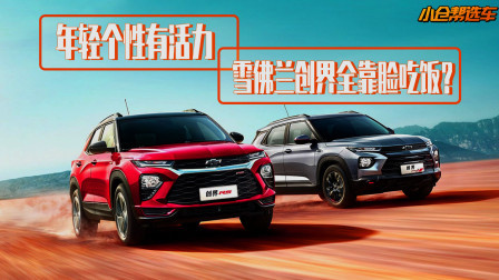 不到14万起售的全新SUV，创界真的可以这么生猛吗？