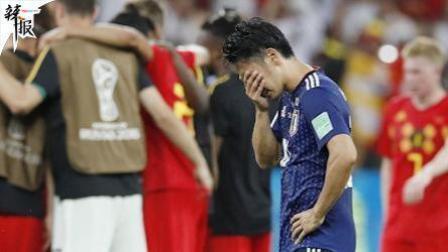 辣报世界杯 日本主帅被问 被绝杀时在想啥