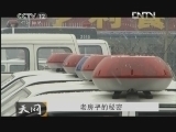 天网 [天网]老房子的秘密(20130207)