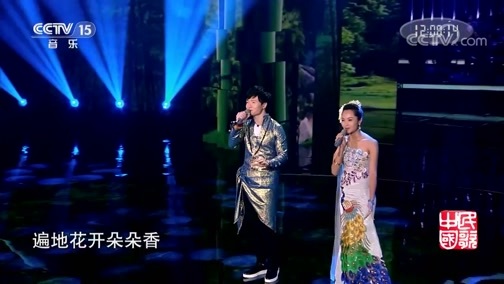 民歌&middot;中国 《民歌中国》 20190902