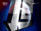 军事报道 《军事报道》 20170620
