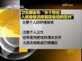 新闻30分 新闻30分 2009-04-27
