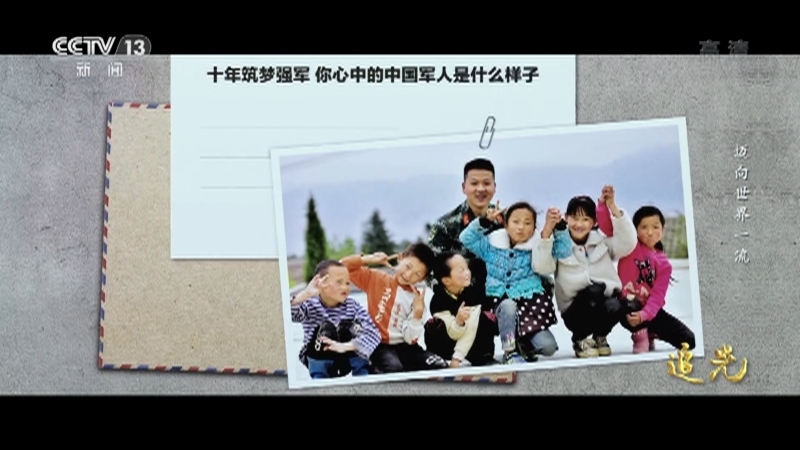 追光 《追光》 第15集 迈向世界一流