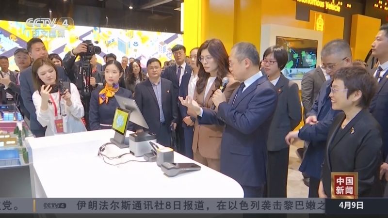 《中国新闻》 20260409 21:00