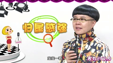 美妈问问团 爱情保鲜的方法