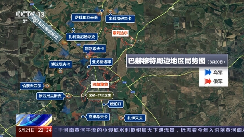 环球视线 《环球视线》 20230621