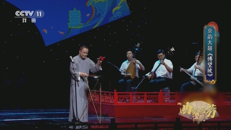 名家书场 《名家书场》 20260217 曲苑流芳