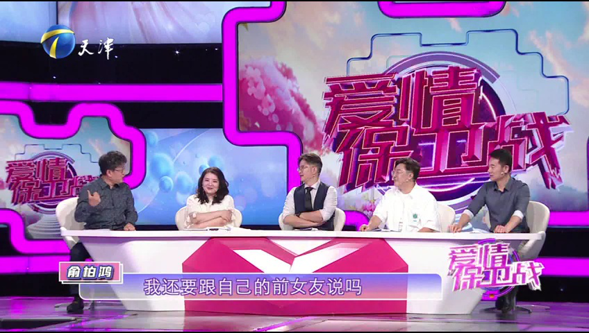 爱情保卫战 蜜月期就充满欺骗的婚姻能否保卫成功？