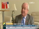 环球经济连线 《环球财经连线》 20160310