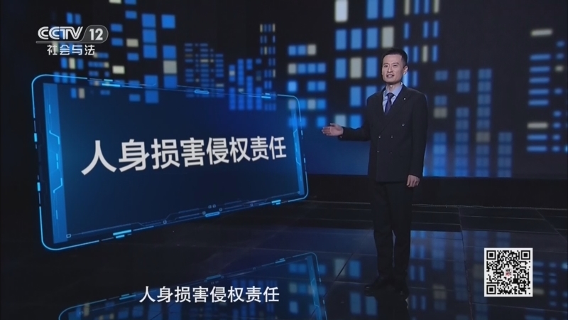 法律讲堂（生活版） 《法律讲堂(生活版)》 20260813 帮来的骨折