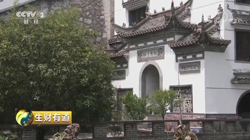 生财有道 《生财有道》 20190515 美味中国系列 安徽南陵：味道美 财路通