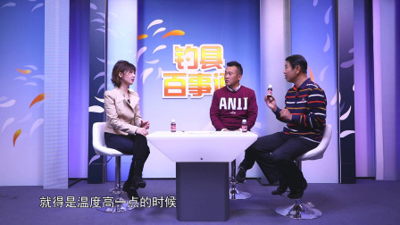 钓具百事通 《钓具百事通》   第13期