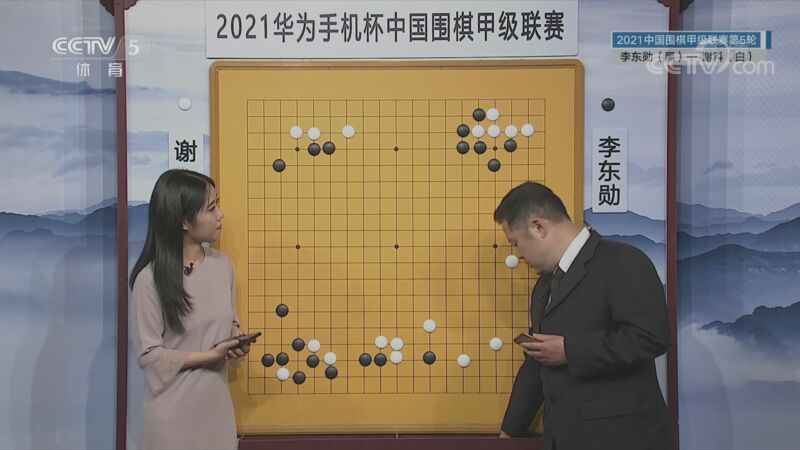 棋牌乐 [棋牌乐]20220119 2021年围甲联赛：李东勋VS谢科