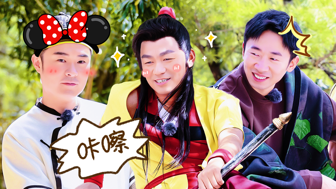 青春环游记 第4季 第5期加更：画面太美→宝强陈赫举丝巾学妈妈拍照