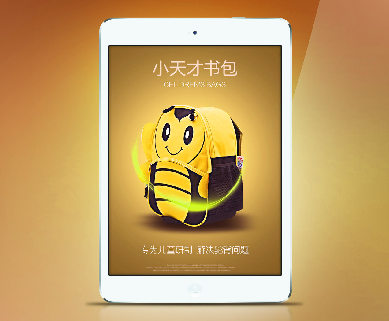 美工课程儿童书包海报设计制作讲解演示！Photoshop教程ps教程淘宝美工教程培训