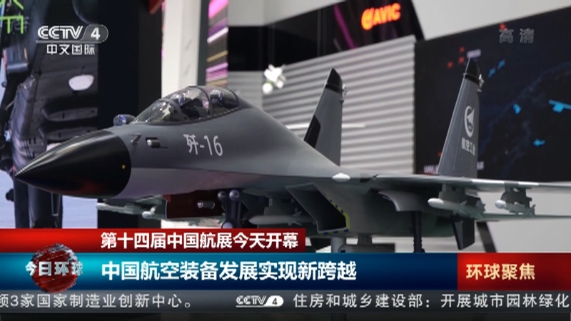 今日环球 《今日环球》 20221108
