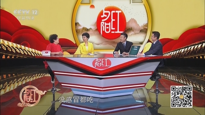 夕阳红 《夕阳红》 20260125 家庭药箱您用对了吗——感冒药莫用错