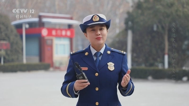 生命线 《生命线》 20240215 安全过大年——守护平安（1）