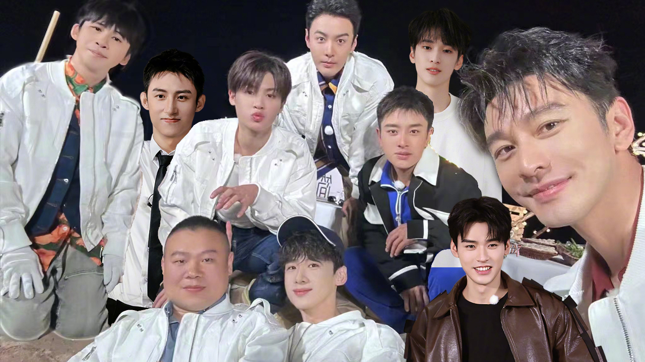 精编版：黄明昊白敬亭内娱显眼包合体