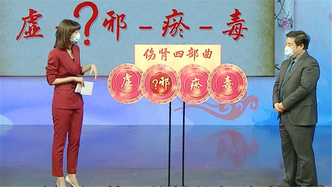 谨防春季里的伤肾元凶