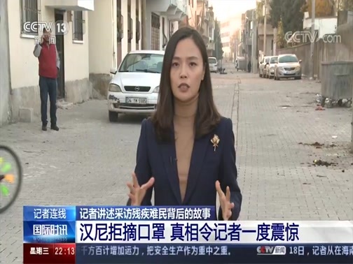 国际时讯 《国际时讯》 20191218