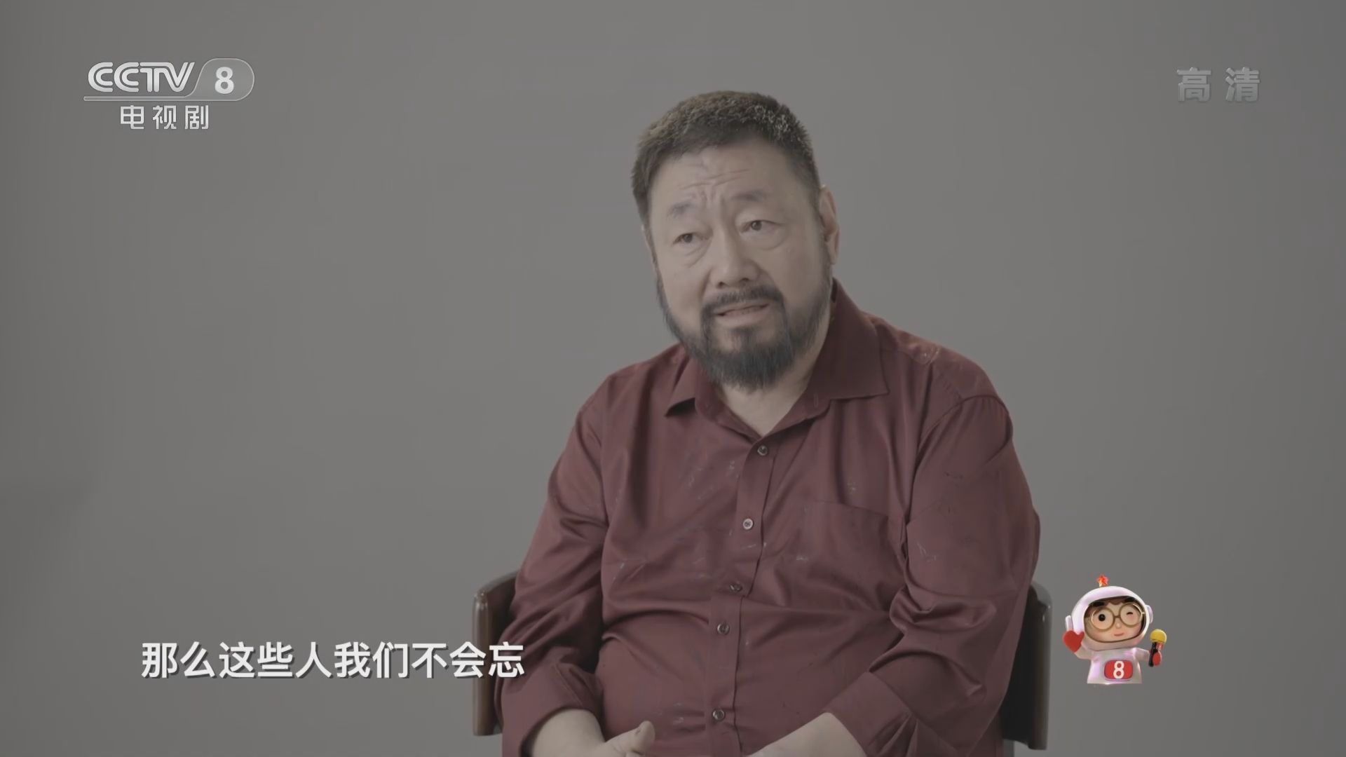 《星推荐》 20211011 王文杰推荐《火红年华》