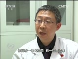 焦点访谈 《焦点访谈》 20170409 北京医改为什么改