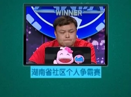我是大赢家 我是大赢家20150227期