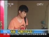 新闻1+1 《新闻1+1》 20140728 青春，在拥挤中出发！