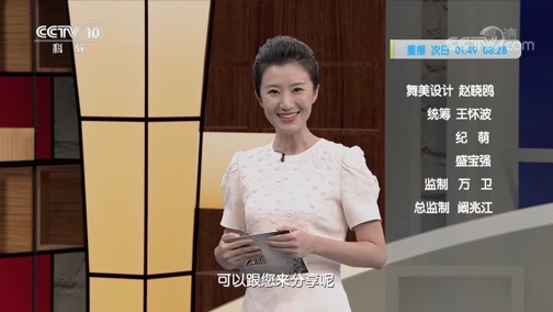 健康之路 《健康之路》 20200529 中医战疫传奇（上）