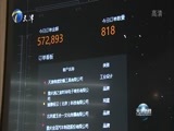 天津新闻 《天津新闻》 20180327