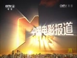 中国电影报道 《中国电影报道》 20161007