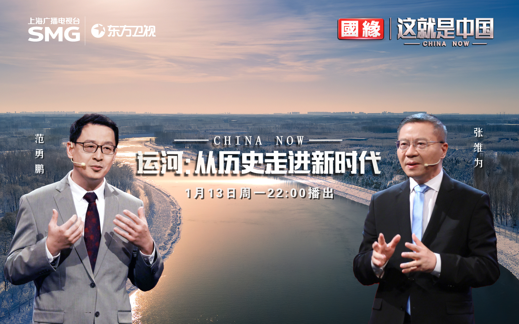 这就是中国 运河：从历史走进新时代