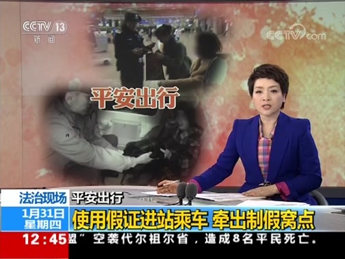 法治在线 《法治在线》 20190131