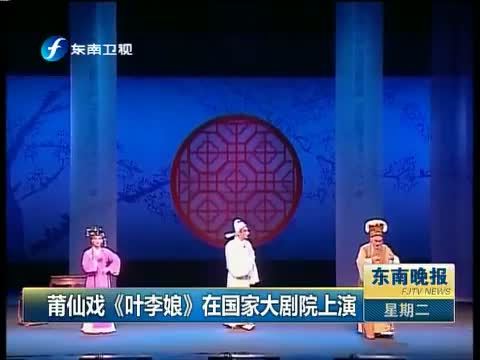 东南晚报 《东南晚报》 20140923