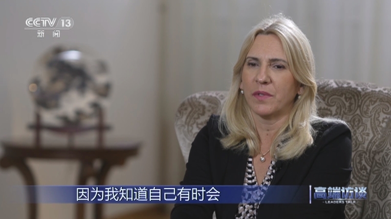 高端访谈 《高端访谈》 20230609 专访波黑主席团轮值主席茨维亚诺维奇