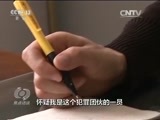 焦点访谈 《焦点访谈》 20160321 防范电信诈骗 需要一双慧眼
