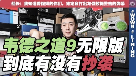 分享韦德之道9无限最不满意的三处设计