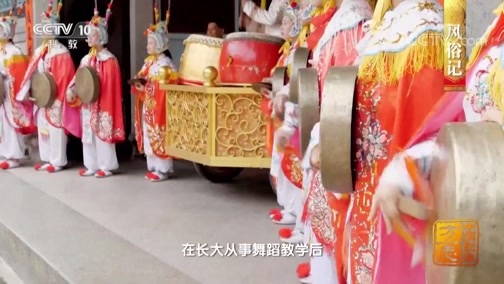中国影像方志 《中国影像方志》 第208集 广东饶平篇