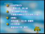 新闻袋袋裤 新闻袋袋裤 2010年 第121期