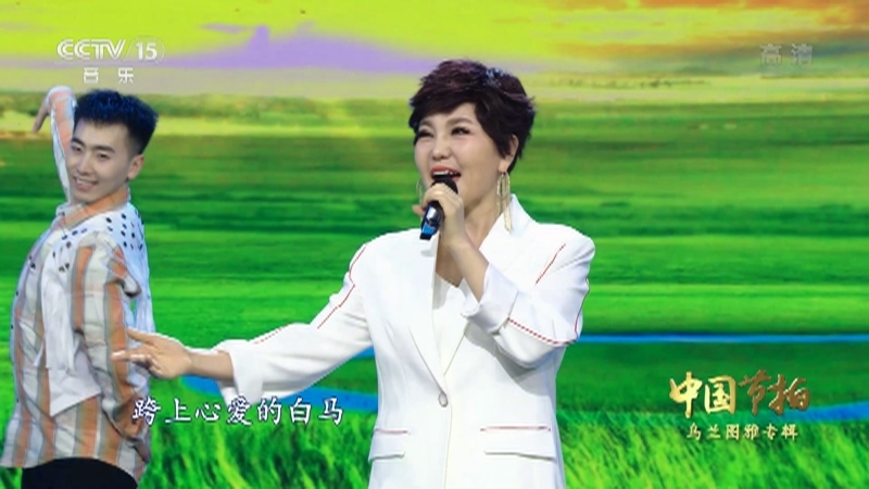 《中国节拍》 20210621 乌兰图雅专辑
